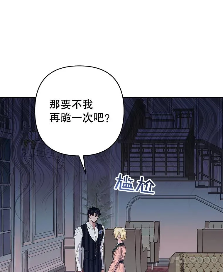 52.发出约会邀请 第118页