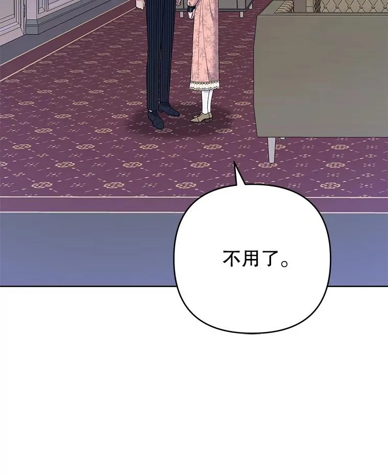 52.发出约会邀请 第119页