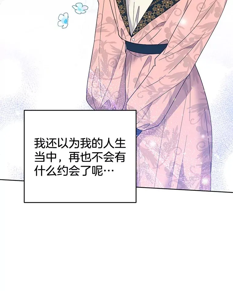 52.发出约会邀请 第127页