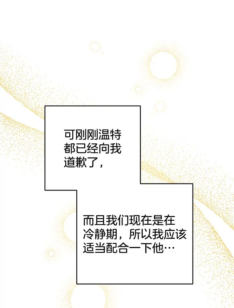 52.发出约会邀请 第128页