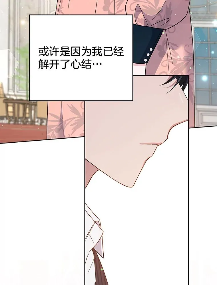 52.发出约会邀请 第131页