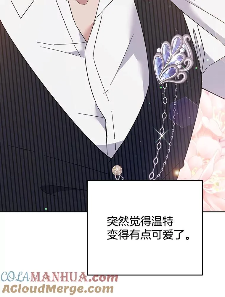 52.发出约会邀请 第133页