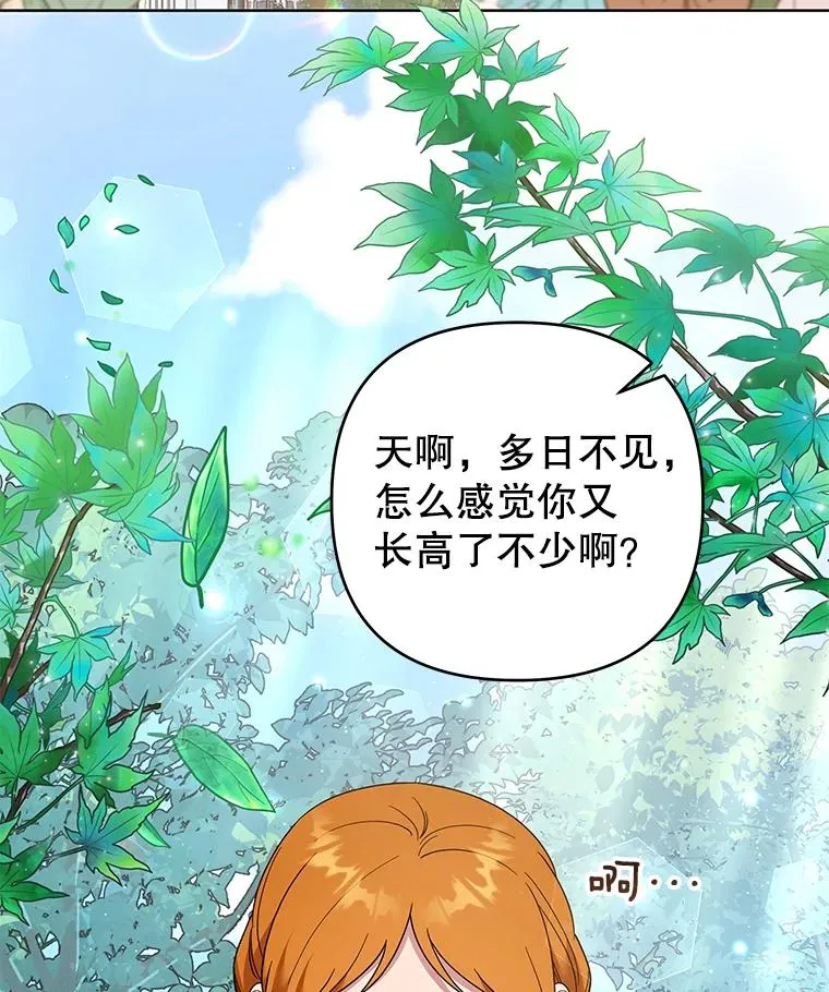 53.勇气 第3页