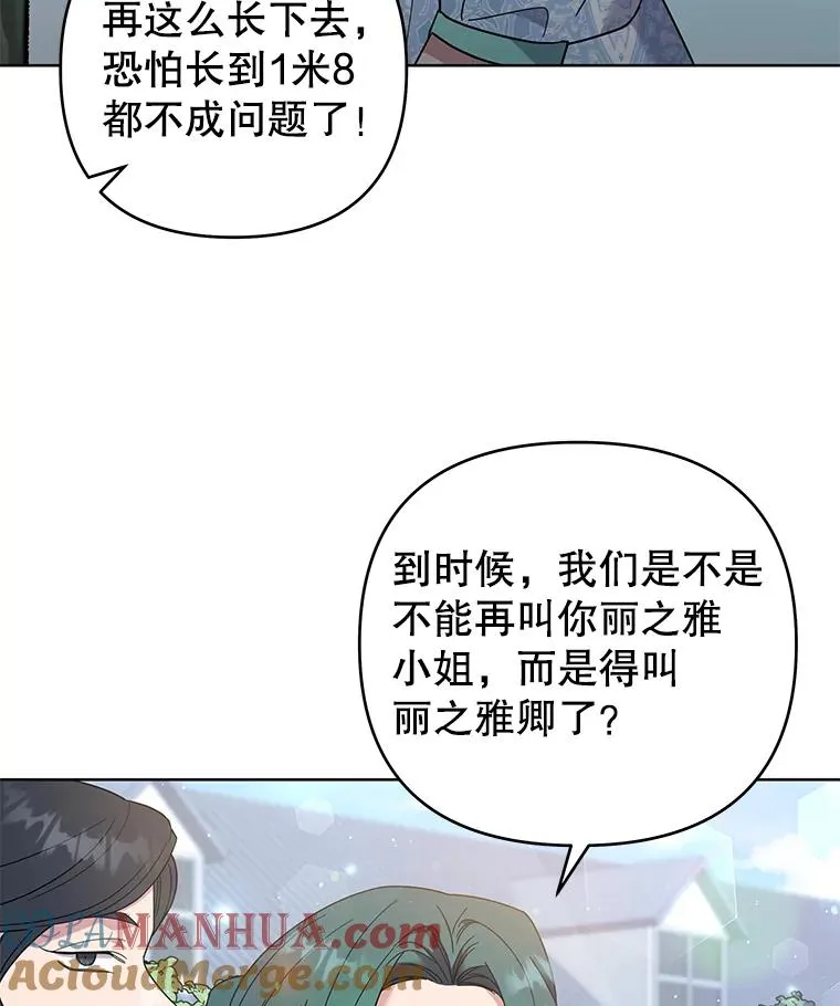 53.勇气 第5页