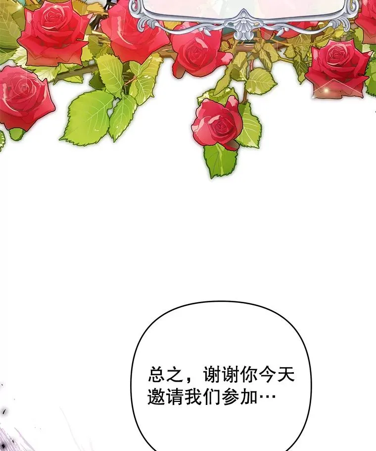 53.勇气 第7页