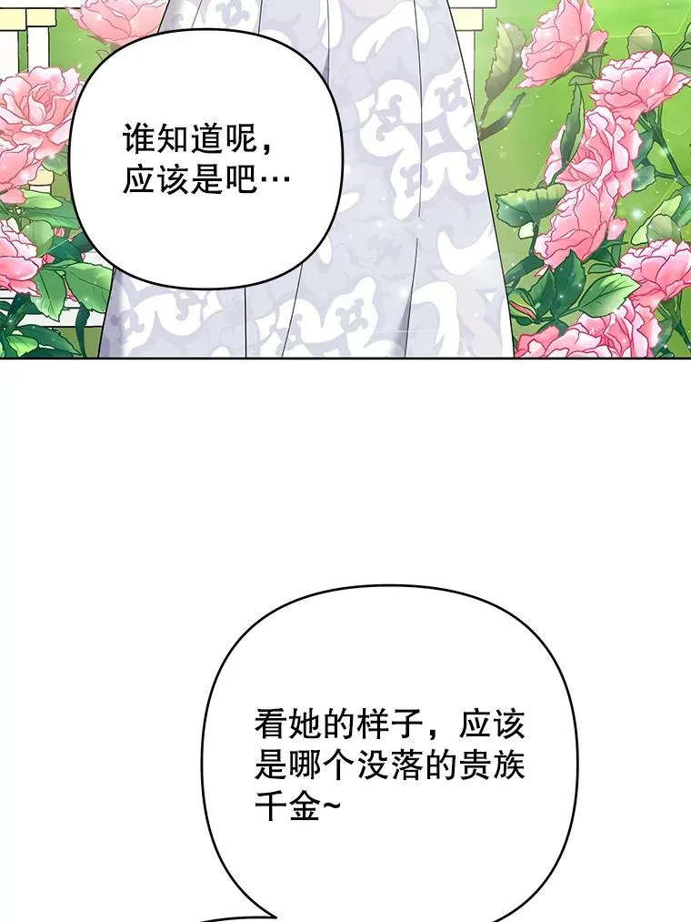 53.勇气 第12页
