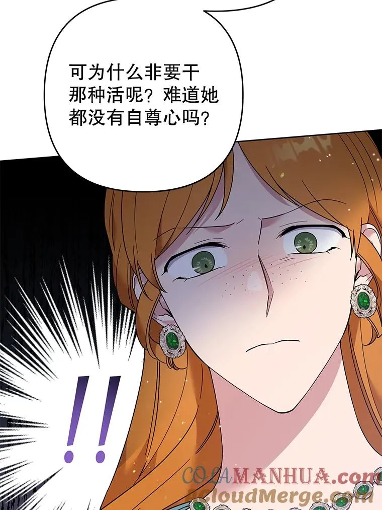 53.勇气 第13页