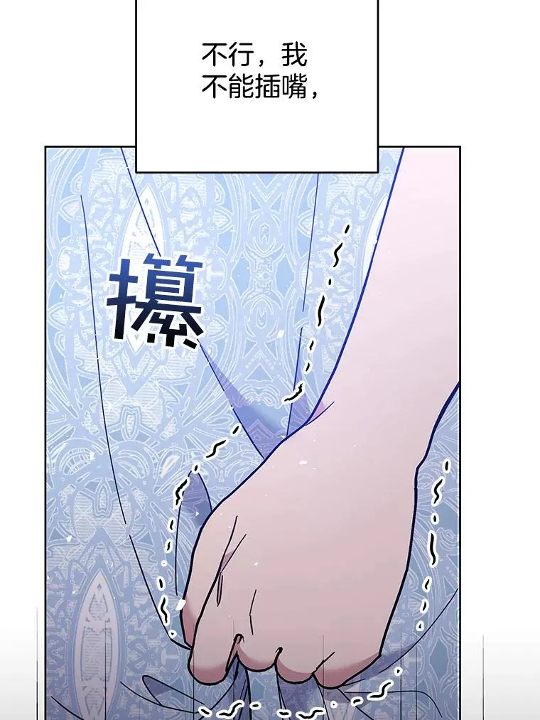 53.勇气 第15页