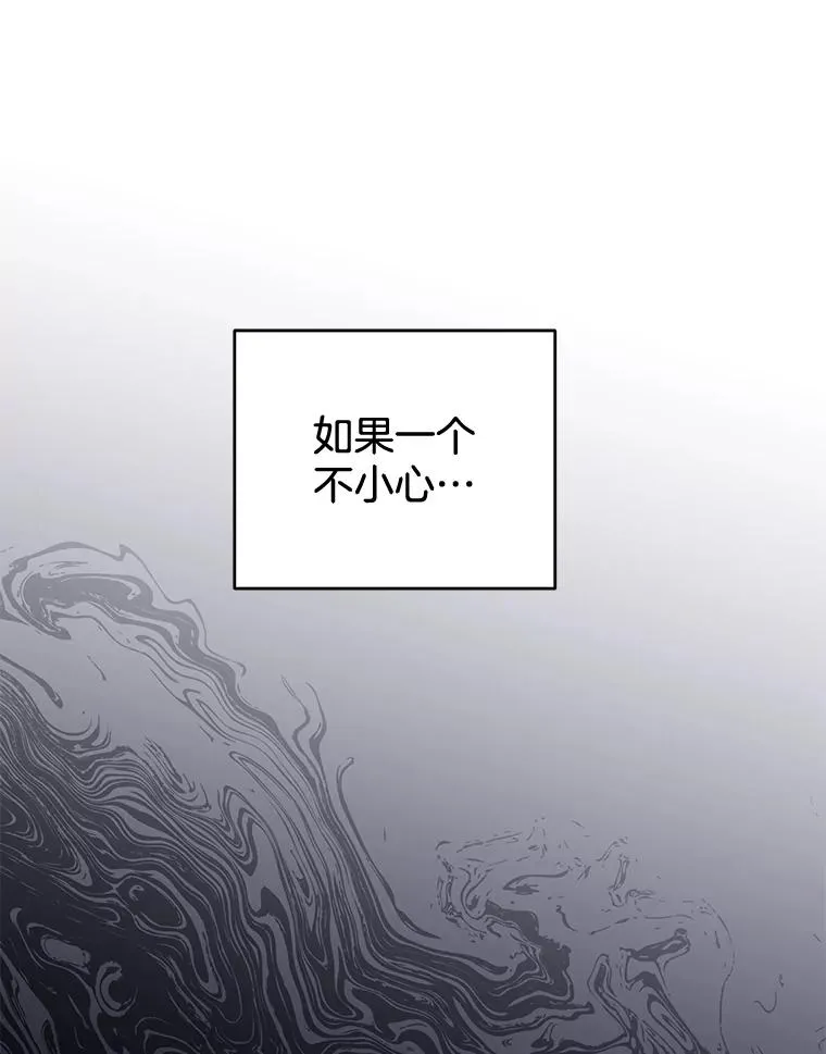53.勇气 第19页