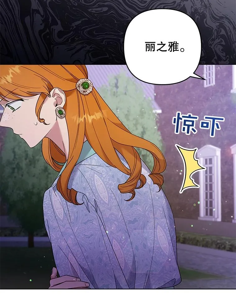 53.勇气 第20页
