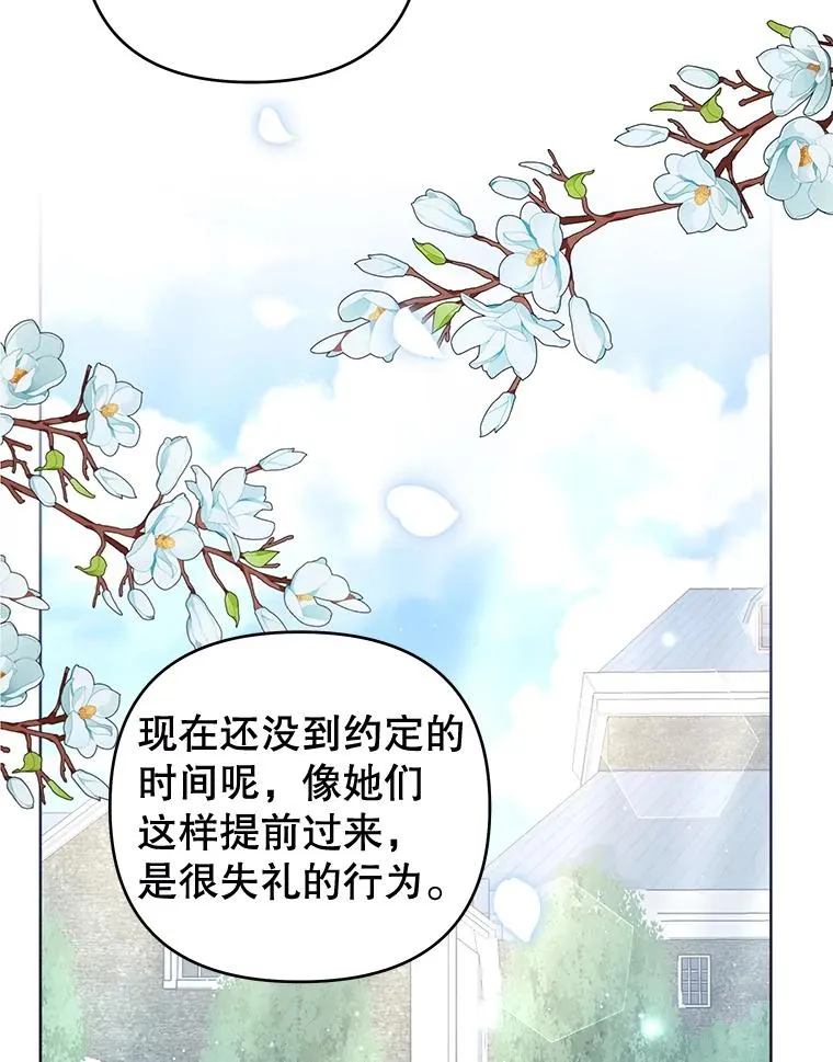 53.勇气 第22页