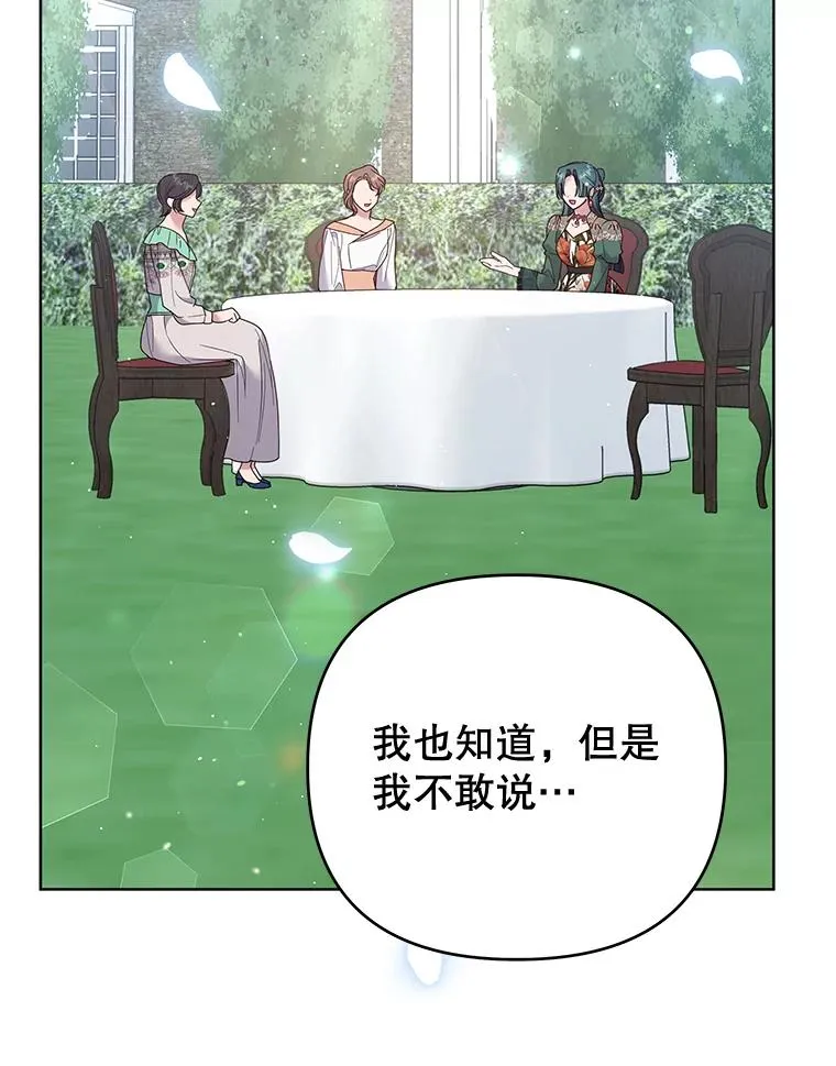 53.勇气 第23页