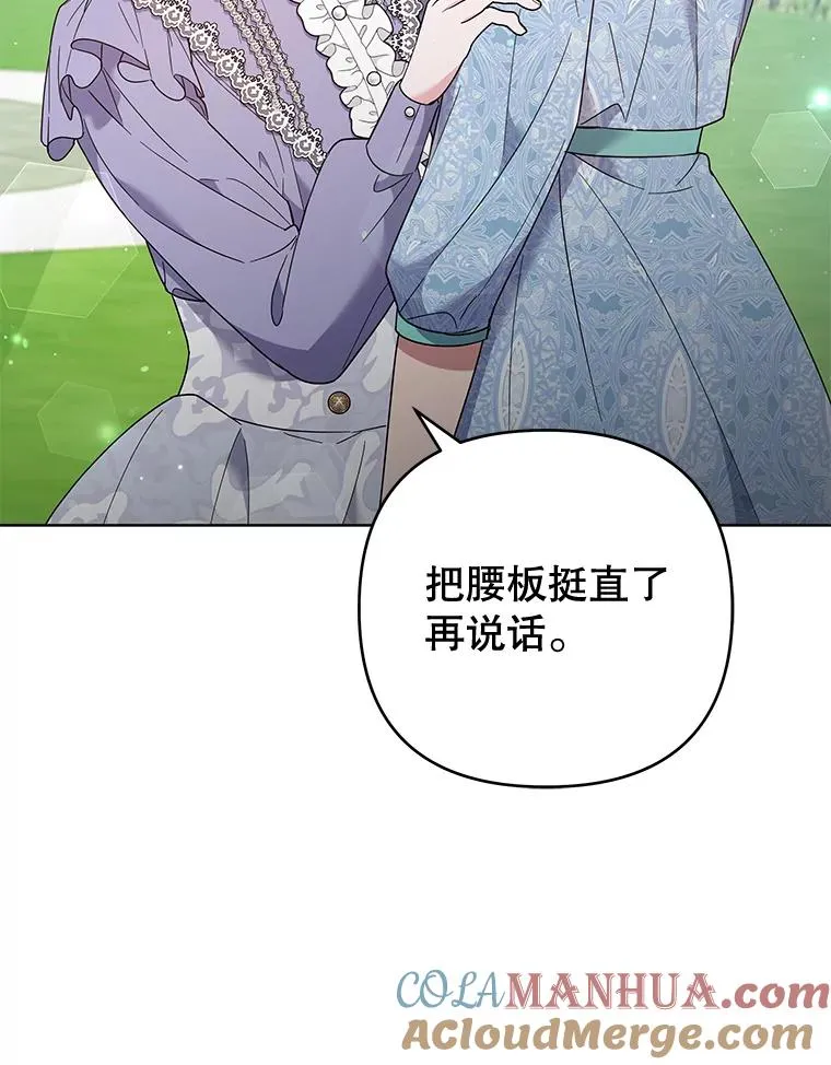 53.勇气 第25页