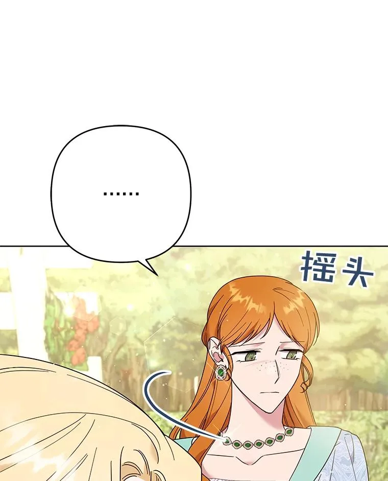 53.勇气 第26页