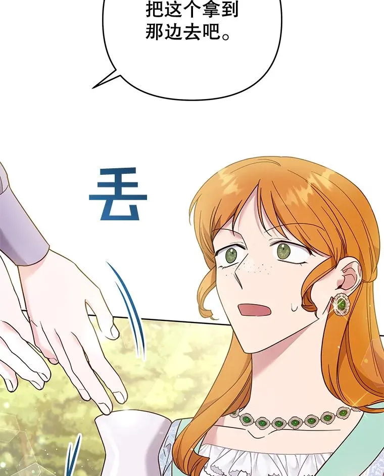 53.勇气 第28页