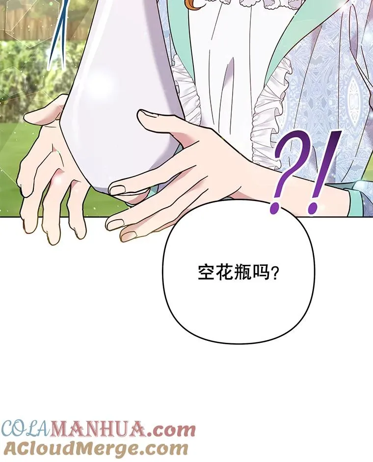 53.勇气 第29页