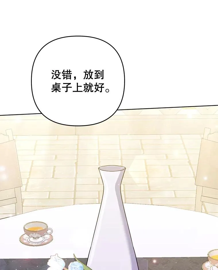 53.勇气 第30页