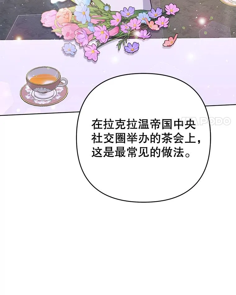 53.勇气 第31页