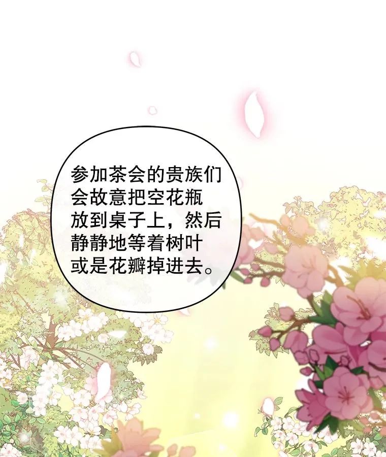 53.勇气 第32页