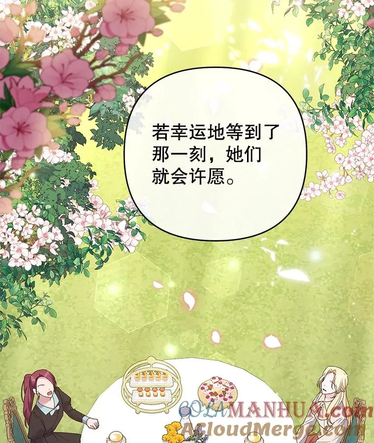 53.勇气 第33页