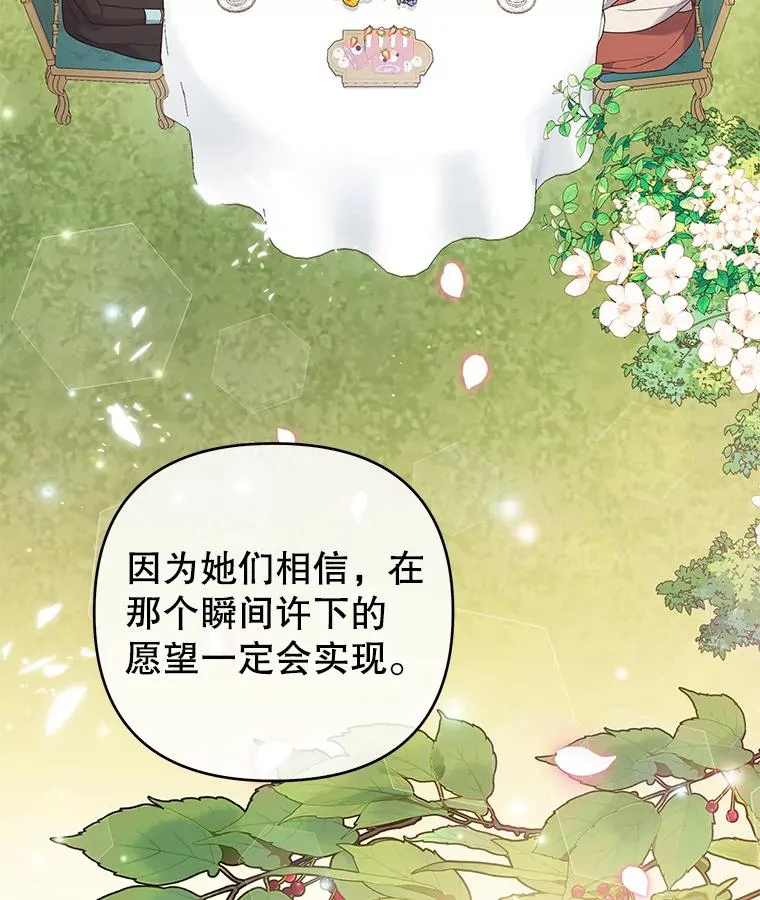 53.勇气 第34页