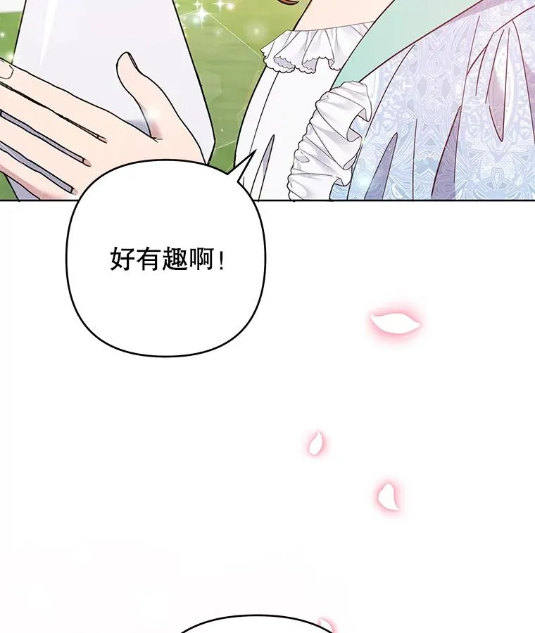53.勇气 第36页