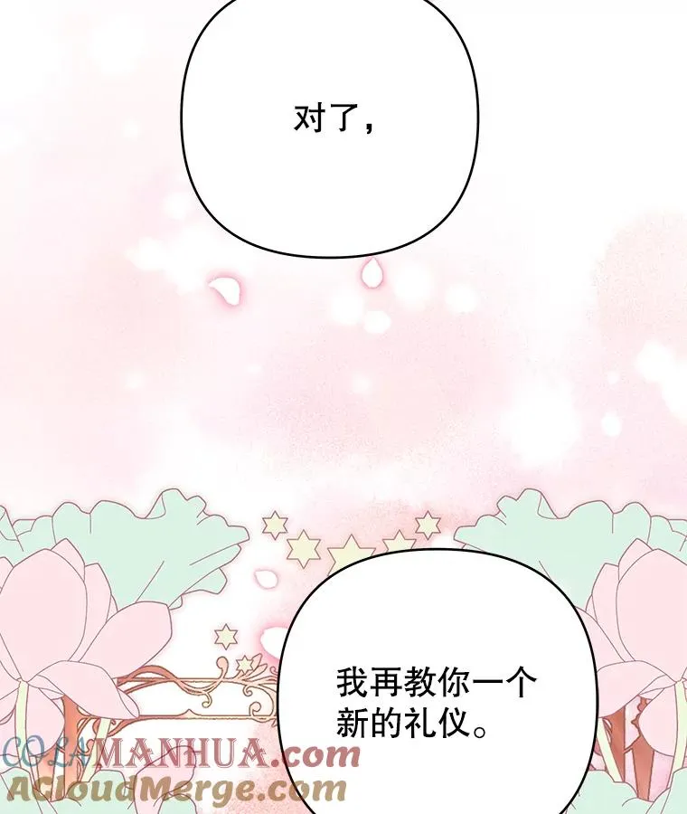53.勇气 第37页