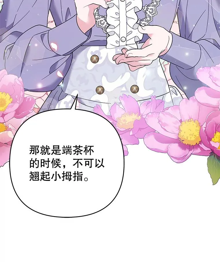 53.勇气 第39页
