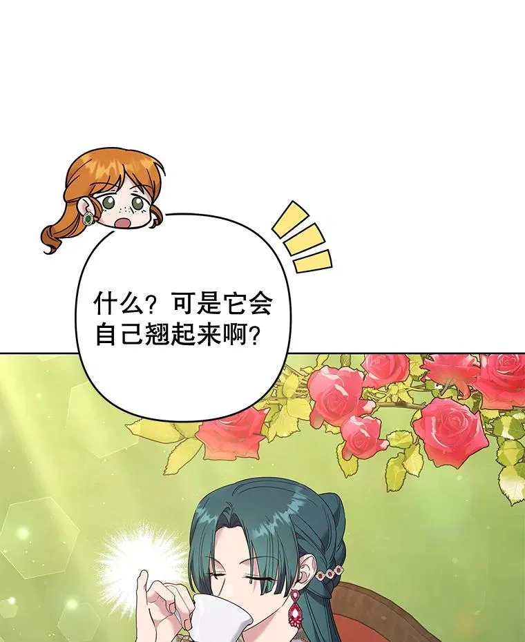 53.勇气 第40页