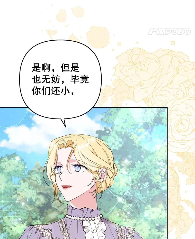 53.勇气 第42页