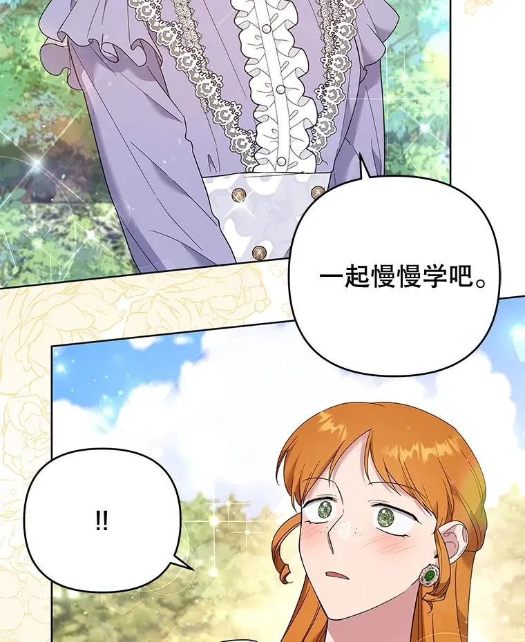 53.勇气 第43页