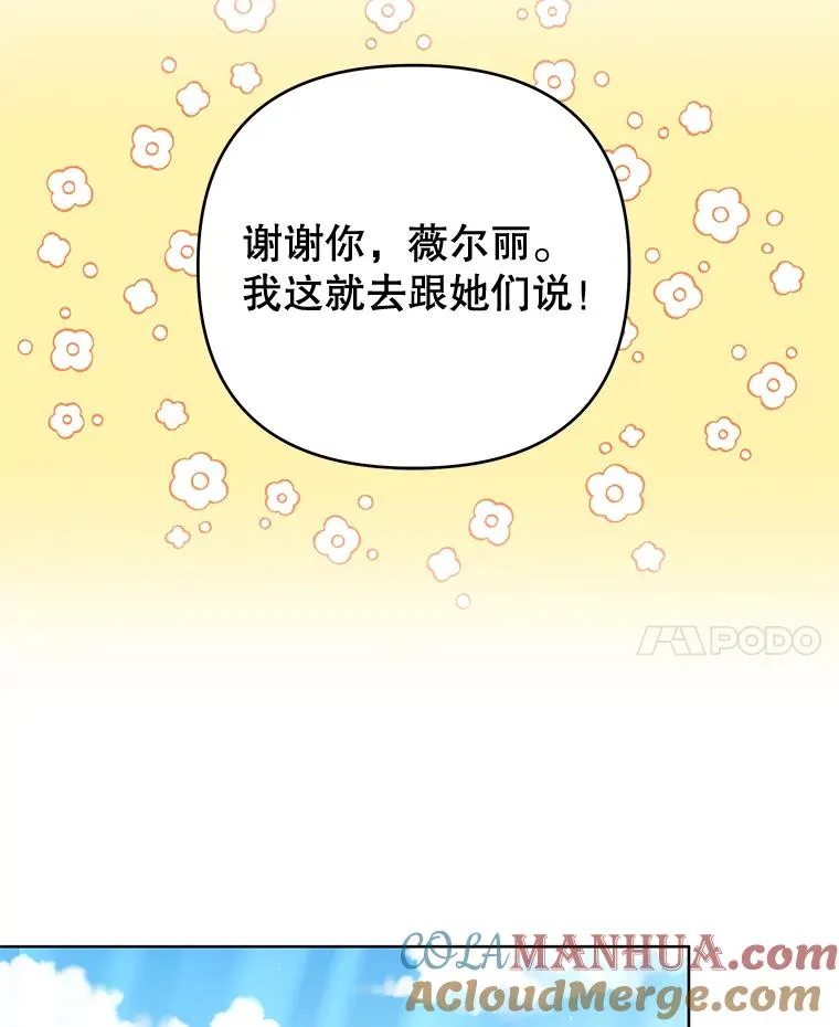 53.勇气 第45页