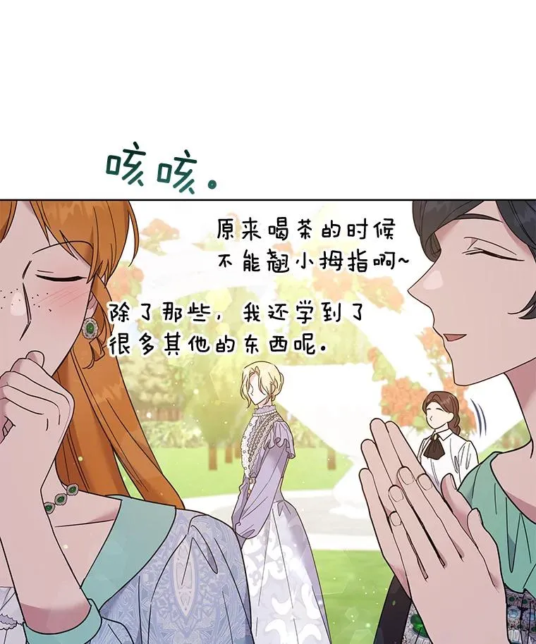 53.勇气 第48页