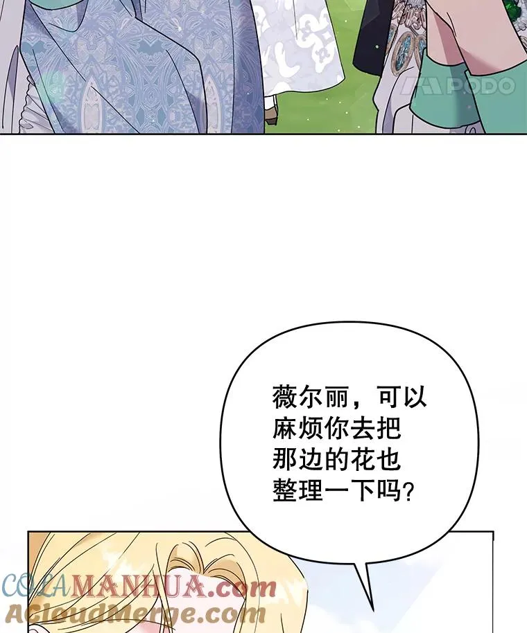 53.勇气 第49页