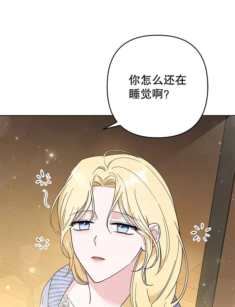 53.勇气 第62页
