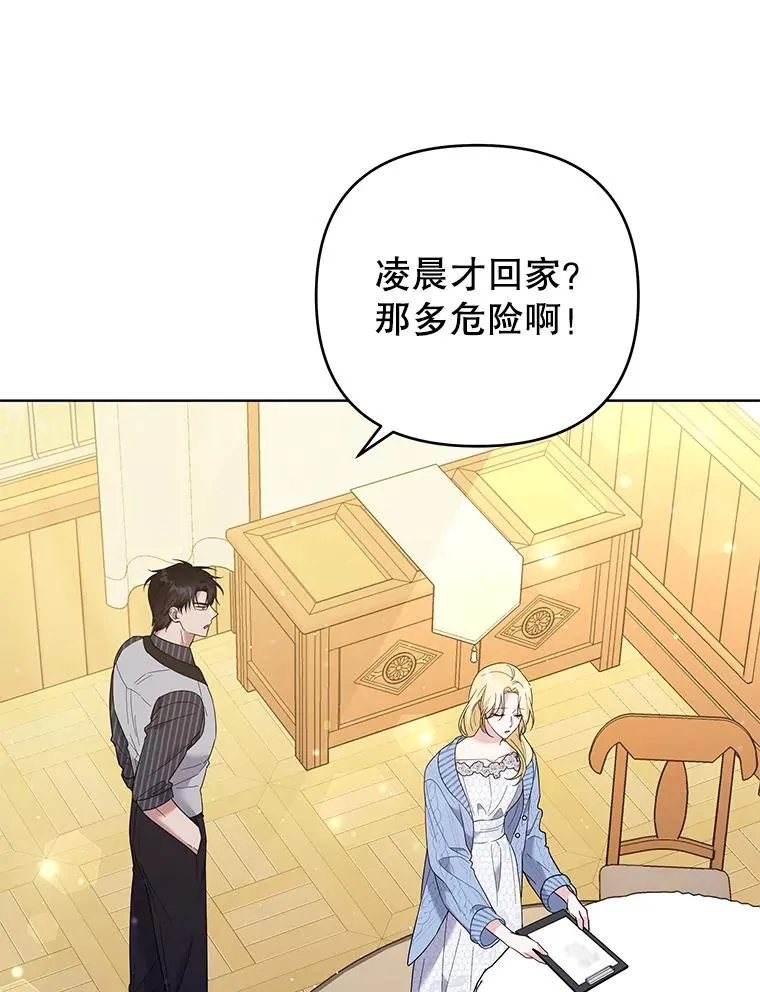 53.勇气 第64页