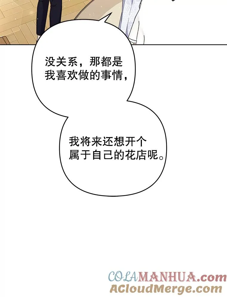 53.勇气 第65页