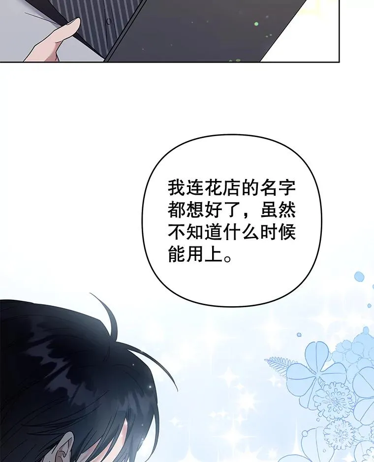 53.勇气 第67页