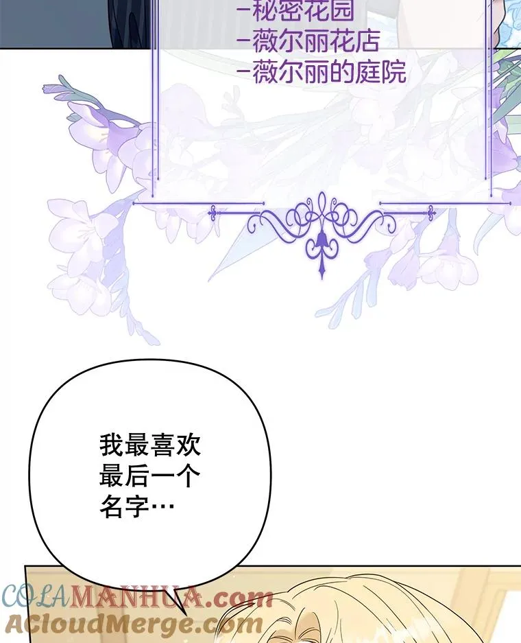 53.勇气 第69页
