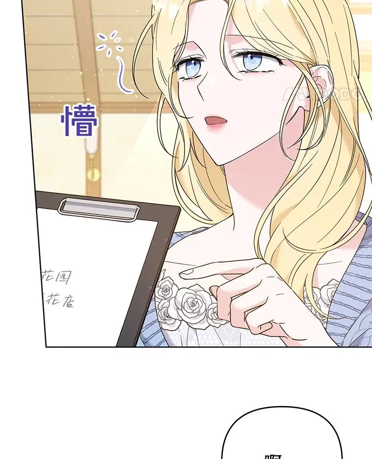 53.勇气 第70页