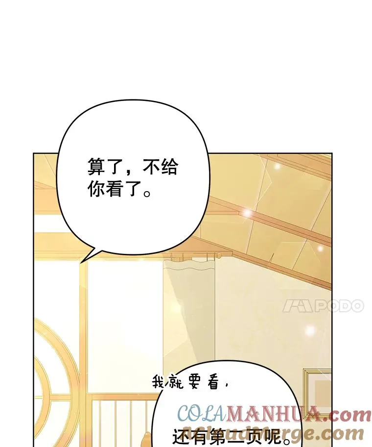 53.勇气 第73页