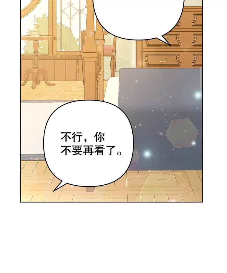 53.勇气 第74页