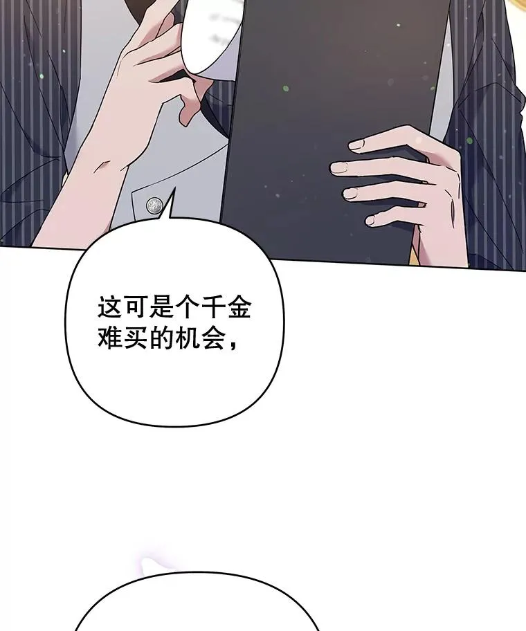 53.勇气 第76页