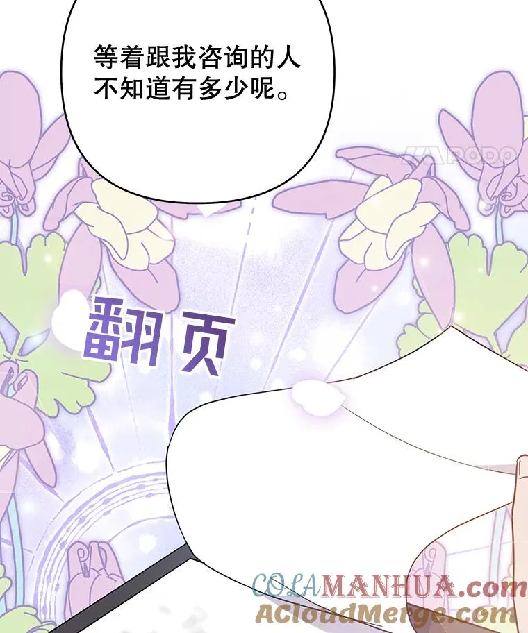 53.勇气 第77页