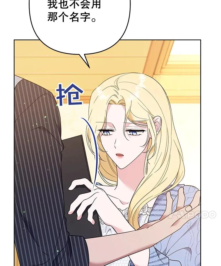 53.勇气 第80页