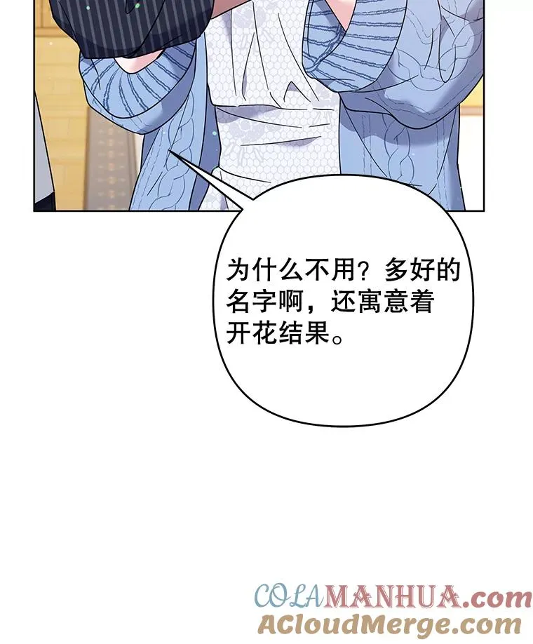 53.勇气 第81页
