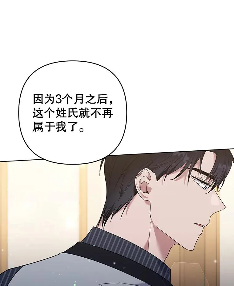 53.勇气 第82页