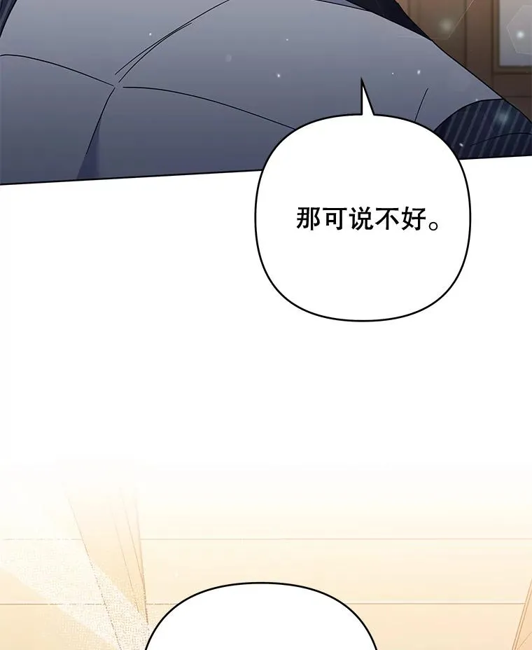 53.勇气 第83页