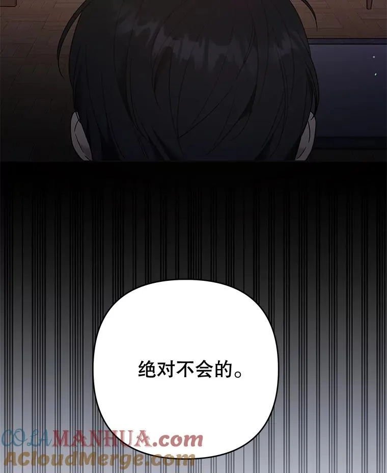 53.勇气 第85页