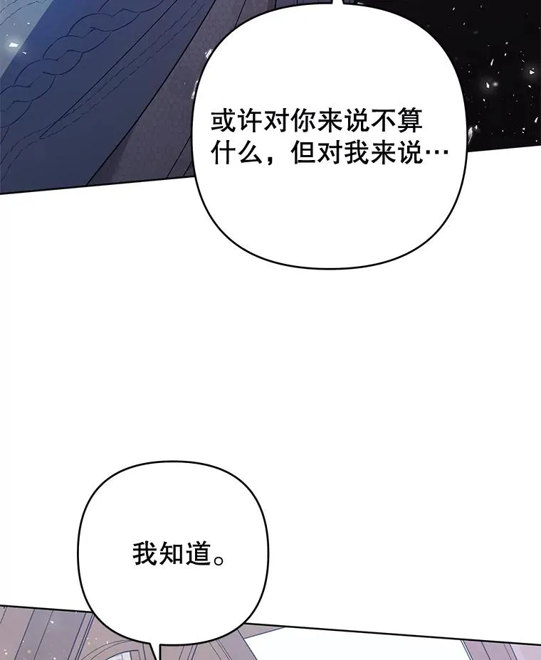 53.勇气 第88页